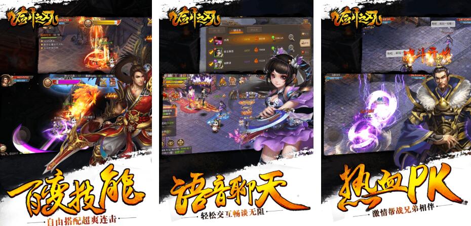 一款叫剑什么之刃的不用网络游戏叫什么名字 好玩的剑之刃游戏分享2025