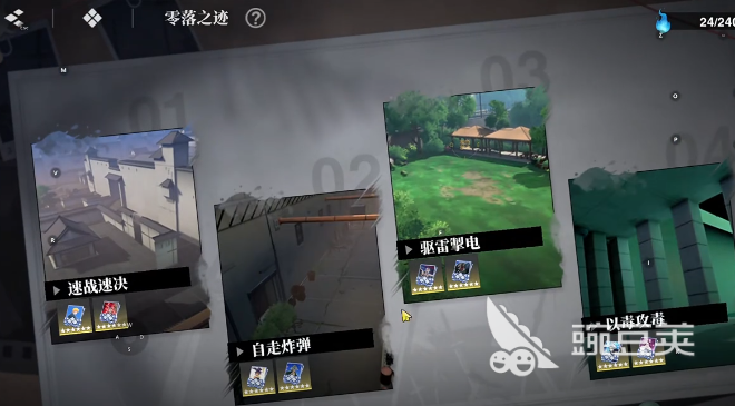 境界刀鸣强袭模式中兽王刻印玩法详解与技巧推荐