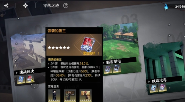 境界刀鸣强袭的兽王刻印怎么玩 境界刀鸣强袭的兽王刻印玩法