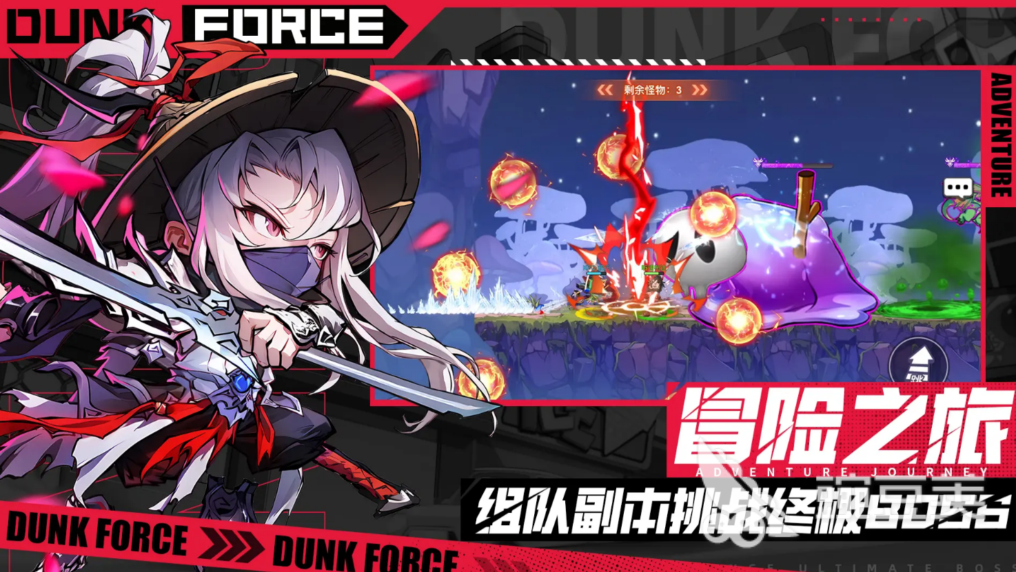 灌篮军团好玩吗 灌篮军团玩法详细盘点截图