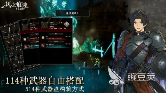 风之痕迹公测时间指引 风之痕迹正式上线日期推荐截图