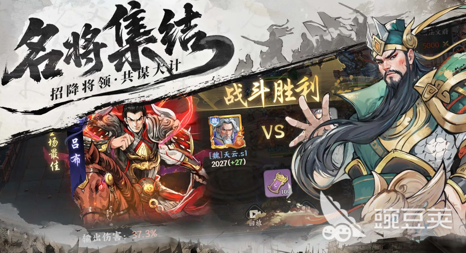 百战群英武将分享 百战群英最强阵容搭配与实战解析截图