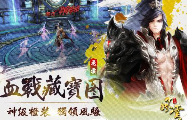 人气较高的风云游戏下载榜单 好玩的风云游戏介绍2025截图