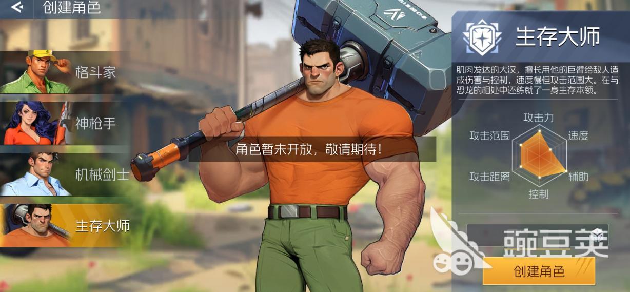 街机恐龙游戏手机版生存大师怎么玩 街机恐龙手游生存大师玩法详解截图