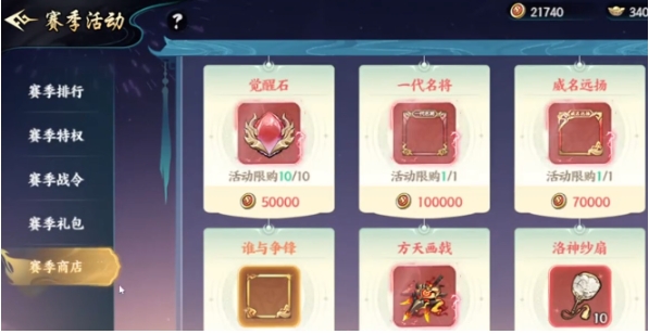 百战群英觉醒石如何获取 百战群英觉醒石获取方法