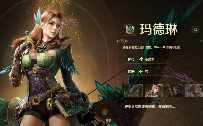 怪物猎人旅人职业怎么选 怪物猎人旅人职业选择