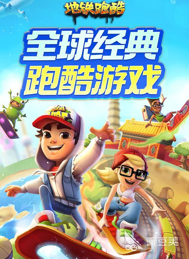 打地铁2025 打地铁2025：趣味地铁主题游戏分享截图