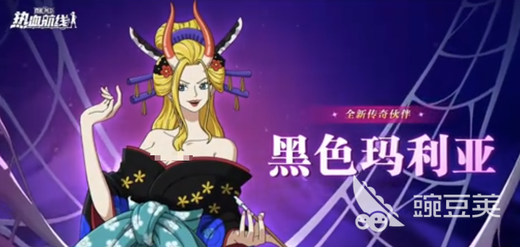 航海王热血航线黑色玛利亚强度解析 航海王热血航线黑色玛利亚角色测评截图