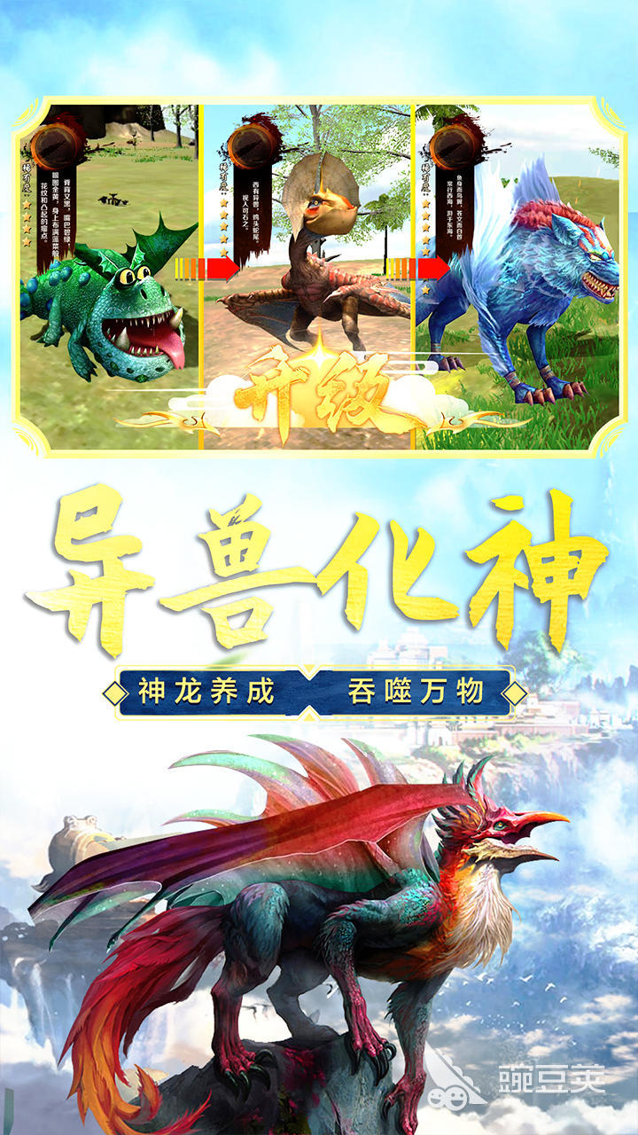 2025年最值得尝试的五大吞噬进化类游戏分享