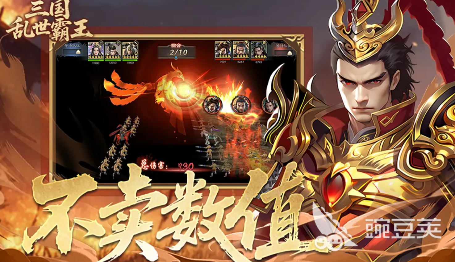 三国乱世霸王 武将获取途径全解析  
三国乱世霸王 强力武将分享与培养指南截图