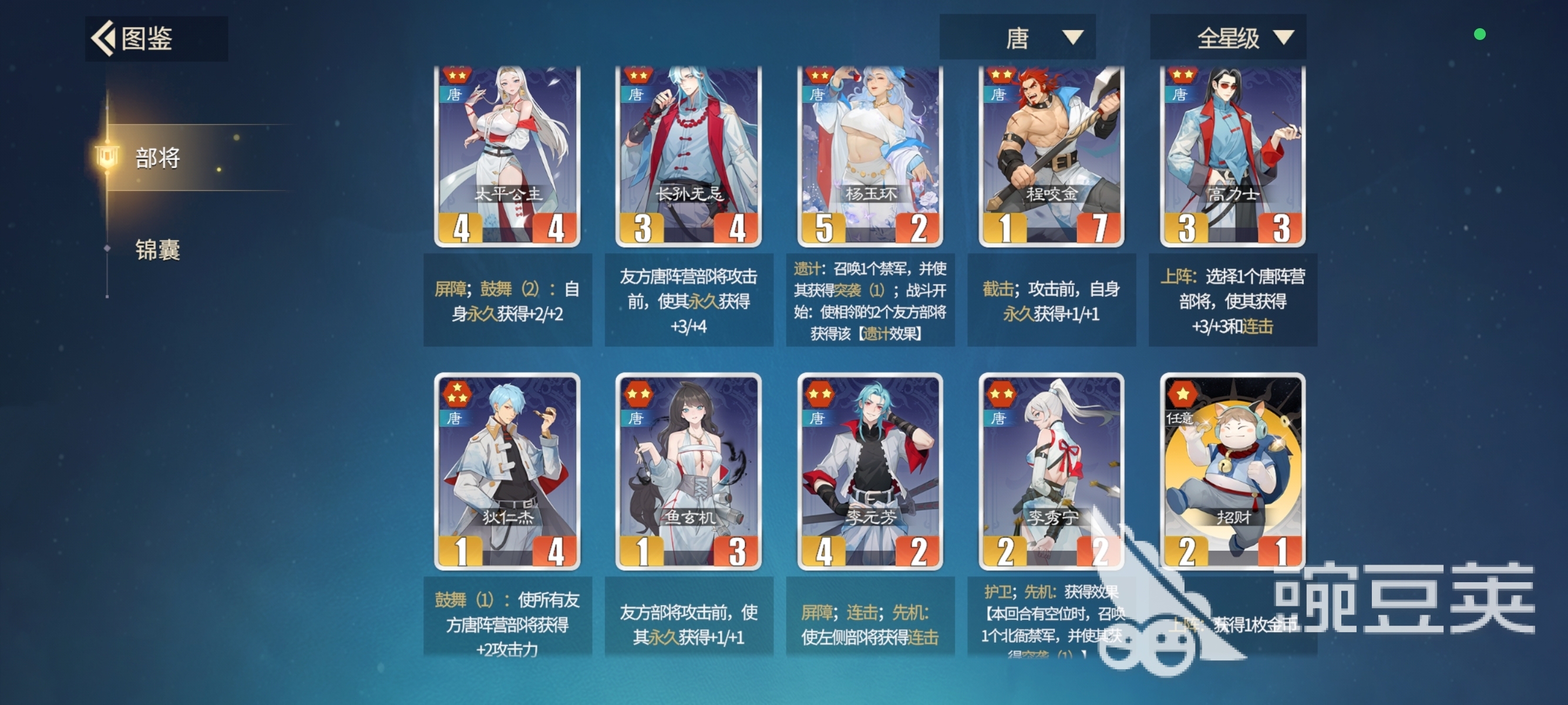 千机阵统帅分享 千机阵统帅选择技巧截图