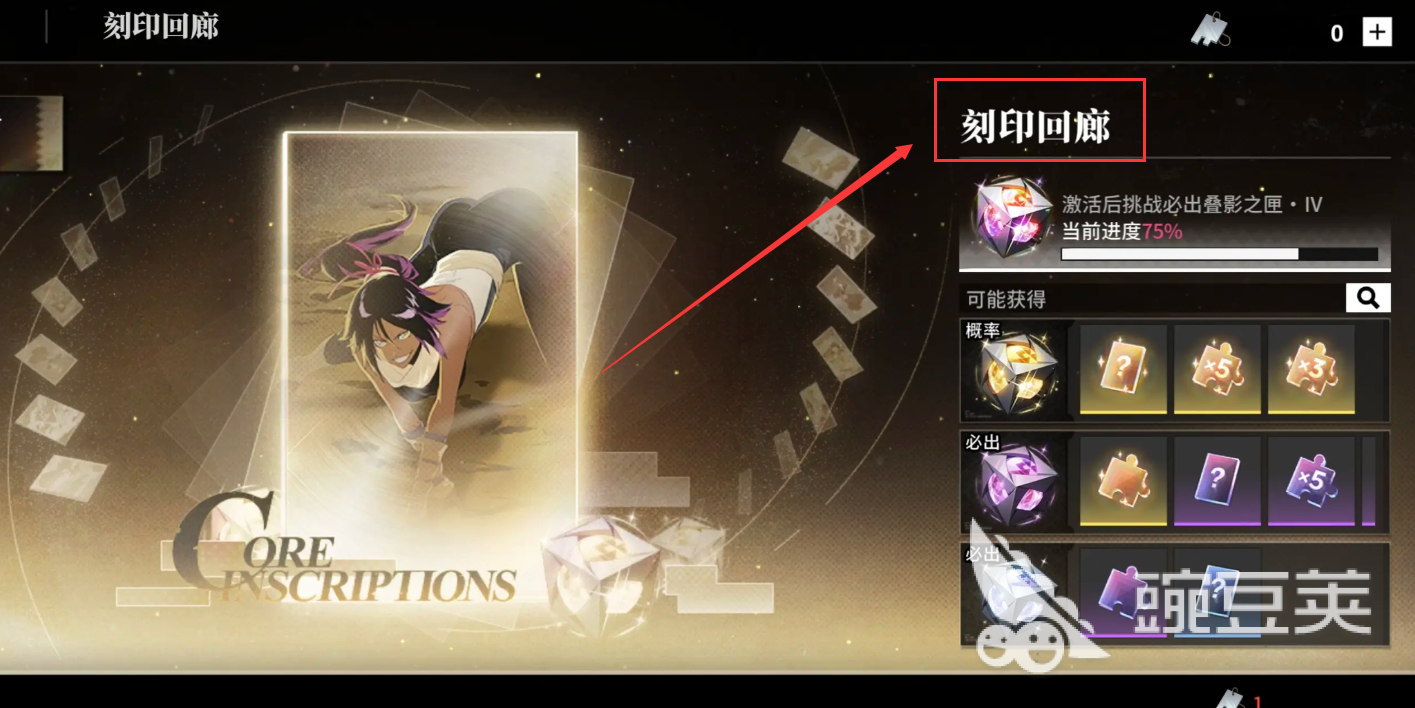 境界刀鸣刻印合成怎么操作 境界刀鸣刻印合成玩法全解析截图