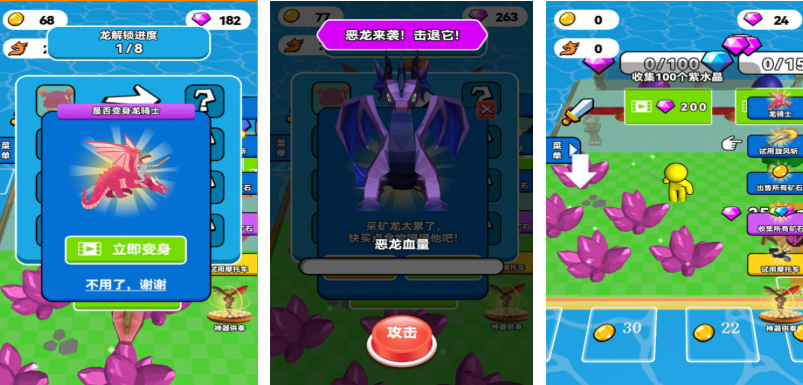 很早以前一个养龙的游戏叫什么名字 不用钱的养龙的游戏有哪几款2025截图