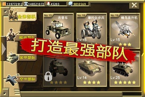 2025受欢迎的英雄连游戏下载 不错的英雄连游戏推荐截图