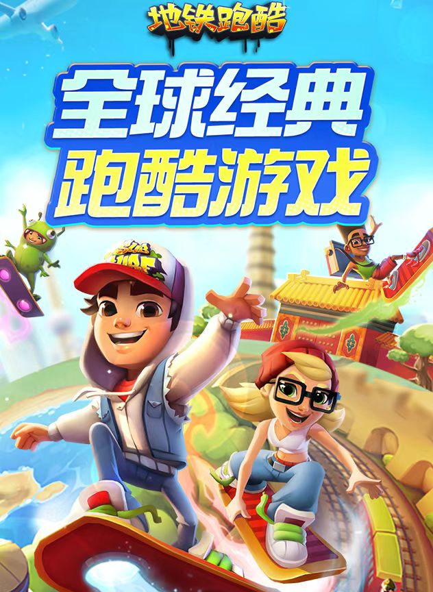 2025年的打地铁是什么游戏 趣味的地铁主题游戏分享截图