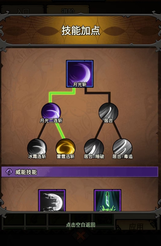 无尽探险队流派怎么选 无尽探险队最强流派分享截图