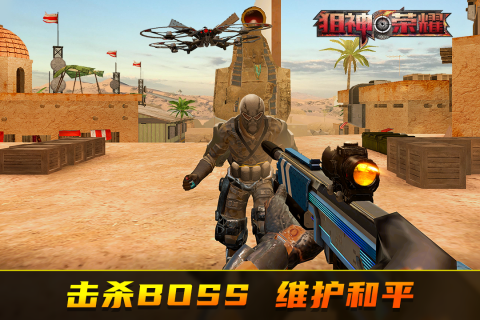 有哪些模拟枪战游戏下载