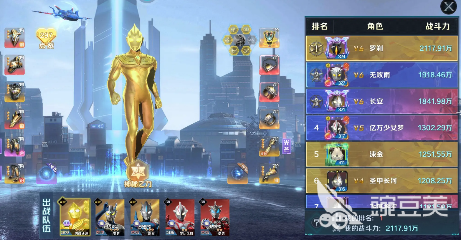 奥特曼光之战士氪金吗？深度解析游戏内购与氪金程度