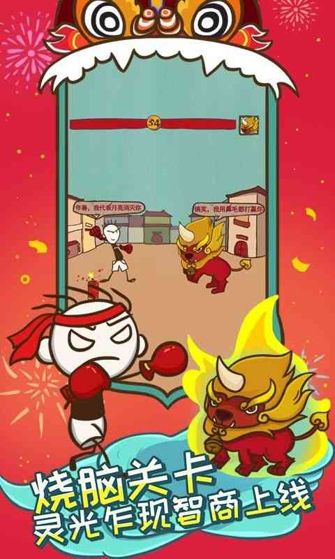 史上最坑爹的游戏5怎么下载 2025有趣的坑爹游戏介绍截图