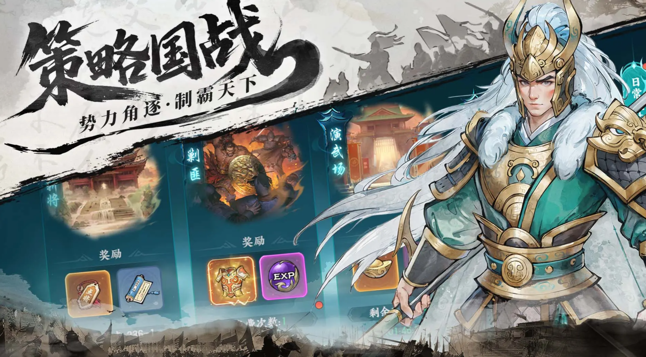 百战群英觉醒石获取方法全教程截图