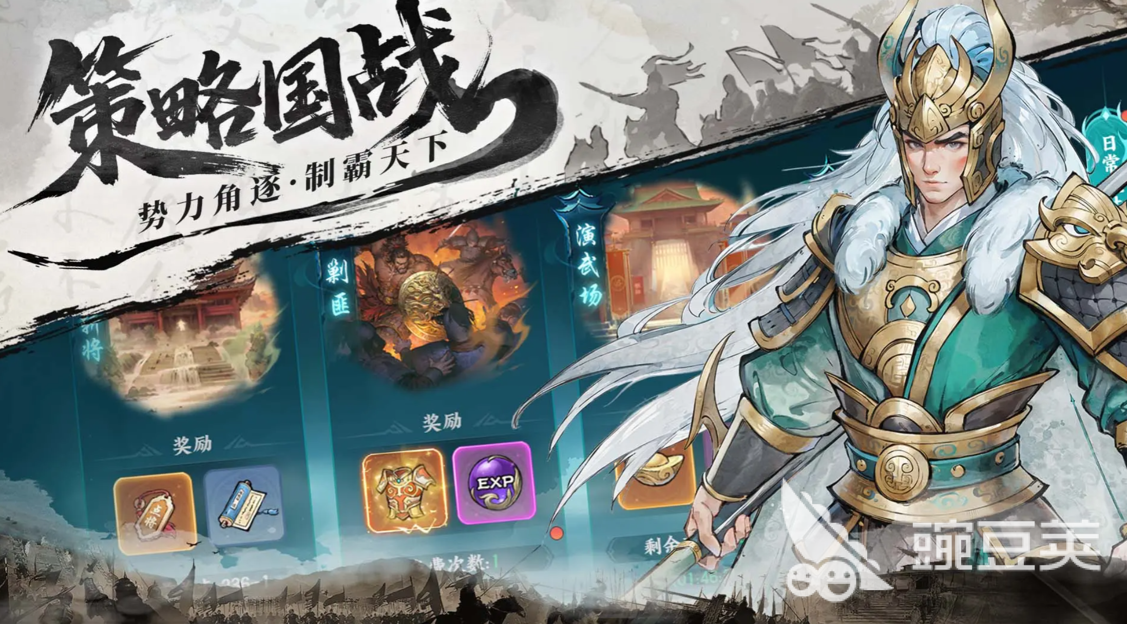 百战群英觉醒石获取教程 百战群英觉醒石怎么获得截图