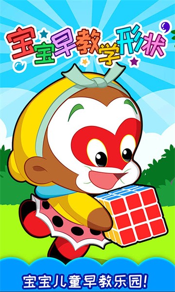 2025趣味儿童培训游戏下载 五款经典的儿童培训游戏有哪几款