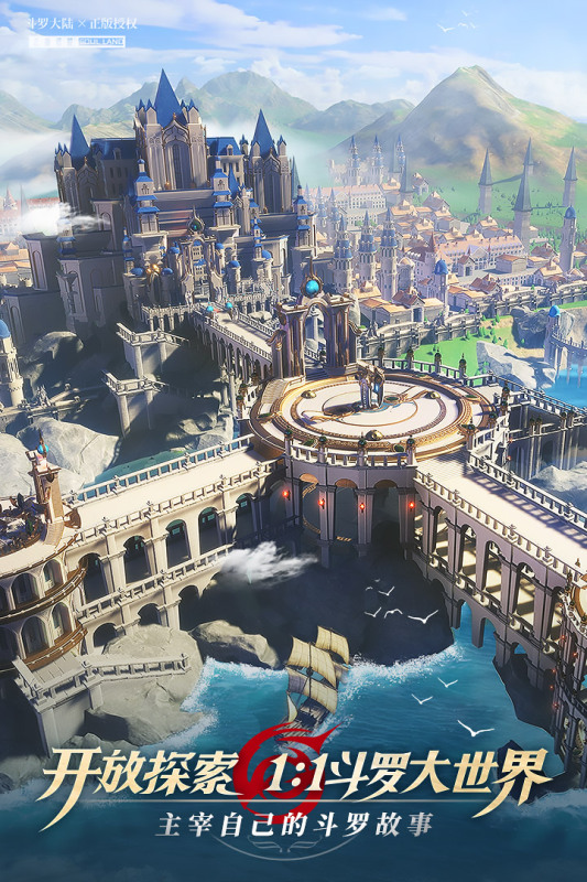 热门斗罗大陆游戏有哪几款 2025五款火爆的的斗罗大陆游戏下载