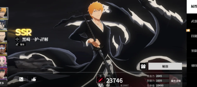 死神境界刀鸣技巧教程 死神境界刀鸣战斗玩法技巧解析截图