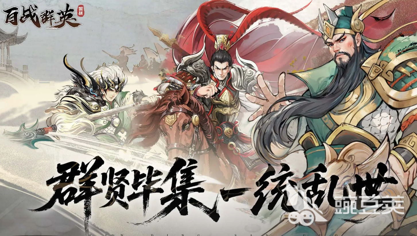 百战群英PVP竞赛怎么玩 百战群英群雄逐鹿PVP玩法详解截图