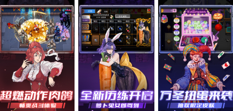 肉鸽游戏三巨头是谁