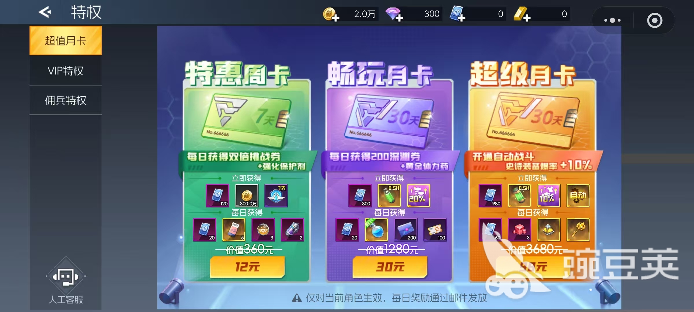 街机恐龙特权有没有用 街机恐龙特权效果分析截图