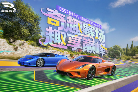 有什么赛车漂移游戏分享 2025刺激的赛车游戏下载榜单截图