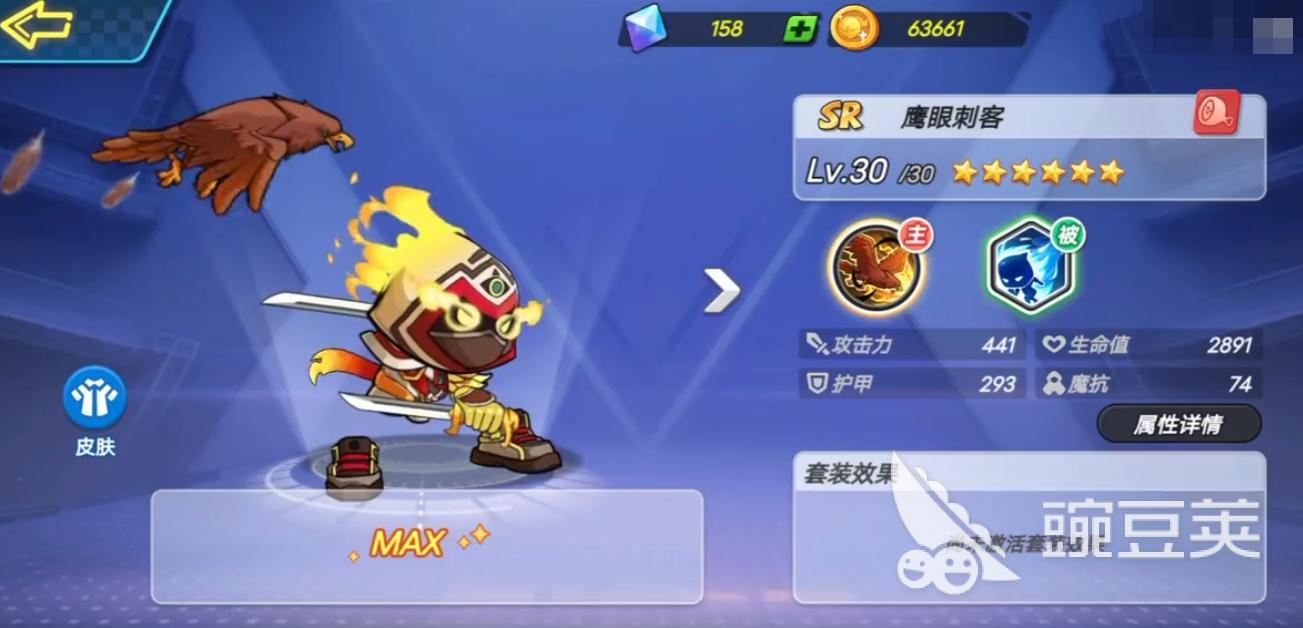 灌篮军团鹰眼刺客怎么玩 灌篮军团鹰眼刺客操作技巧全解析截图