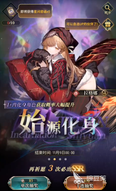 风之痕迹十连抽技巧与抽卡概率全解析