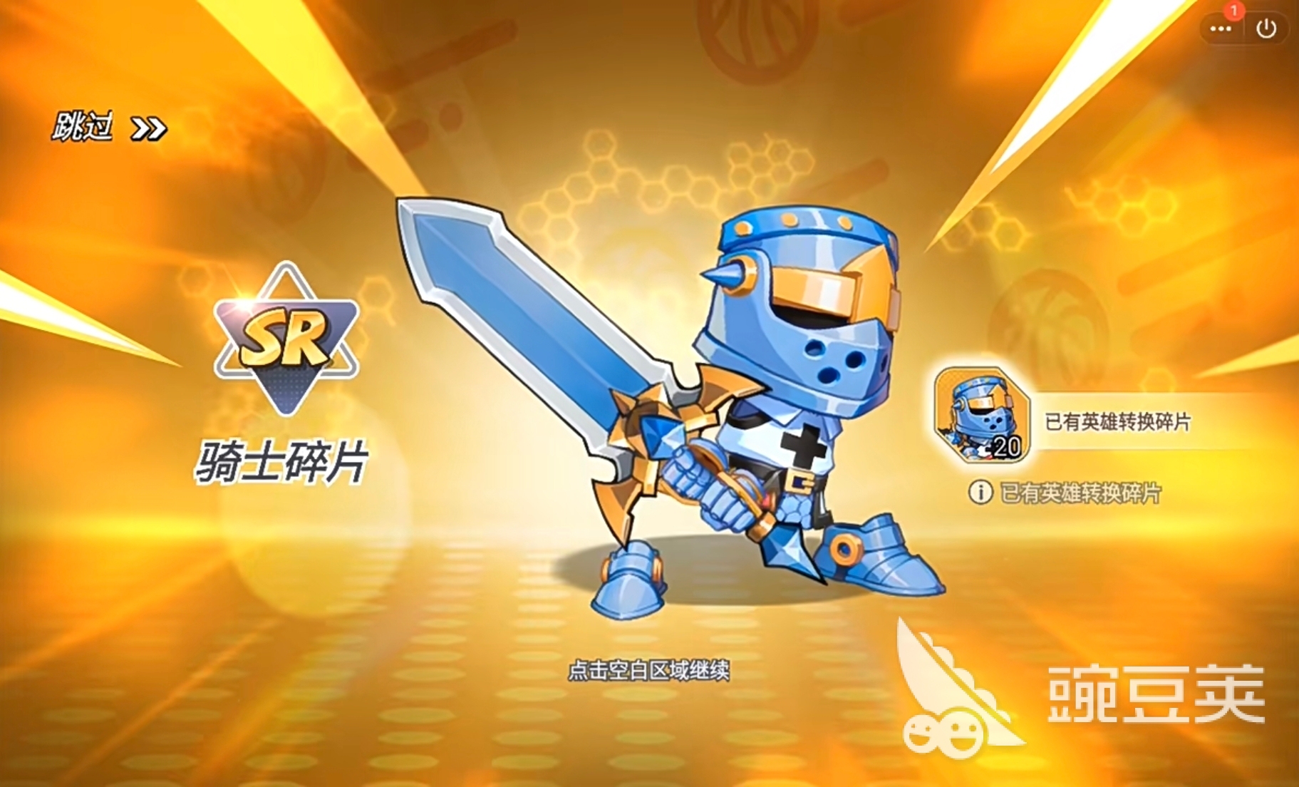 灌篮军团骑士好用吗 灌篮军团骑士实战技巧推荐截图