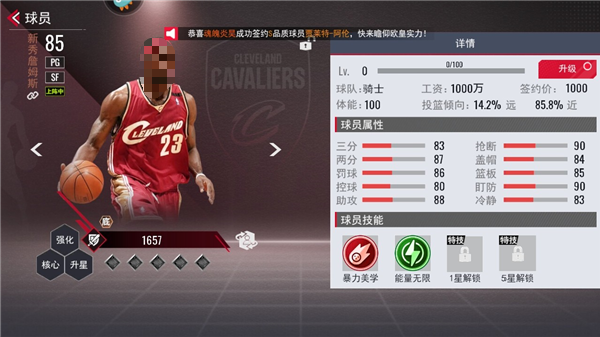 火爆的篮球游戏排行top5