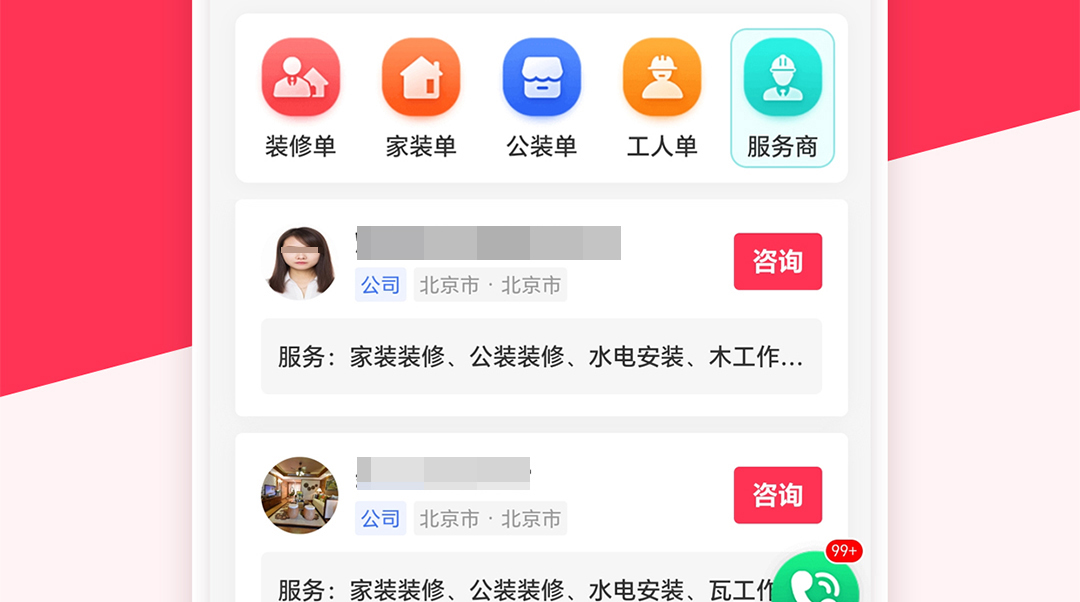 装修工人自己接单的app哪些好 不用钱的装修工人自己接单的手机app软件