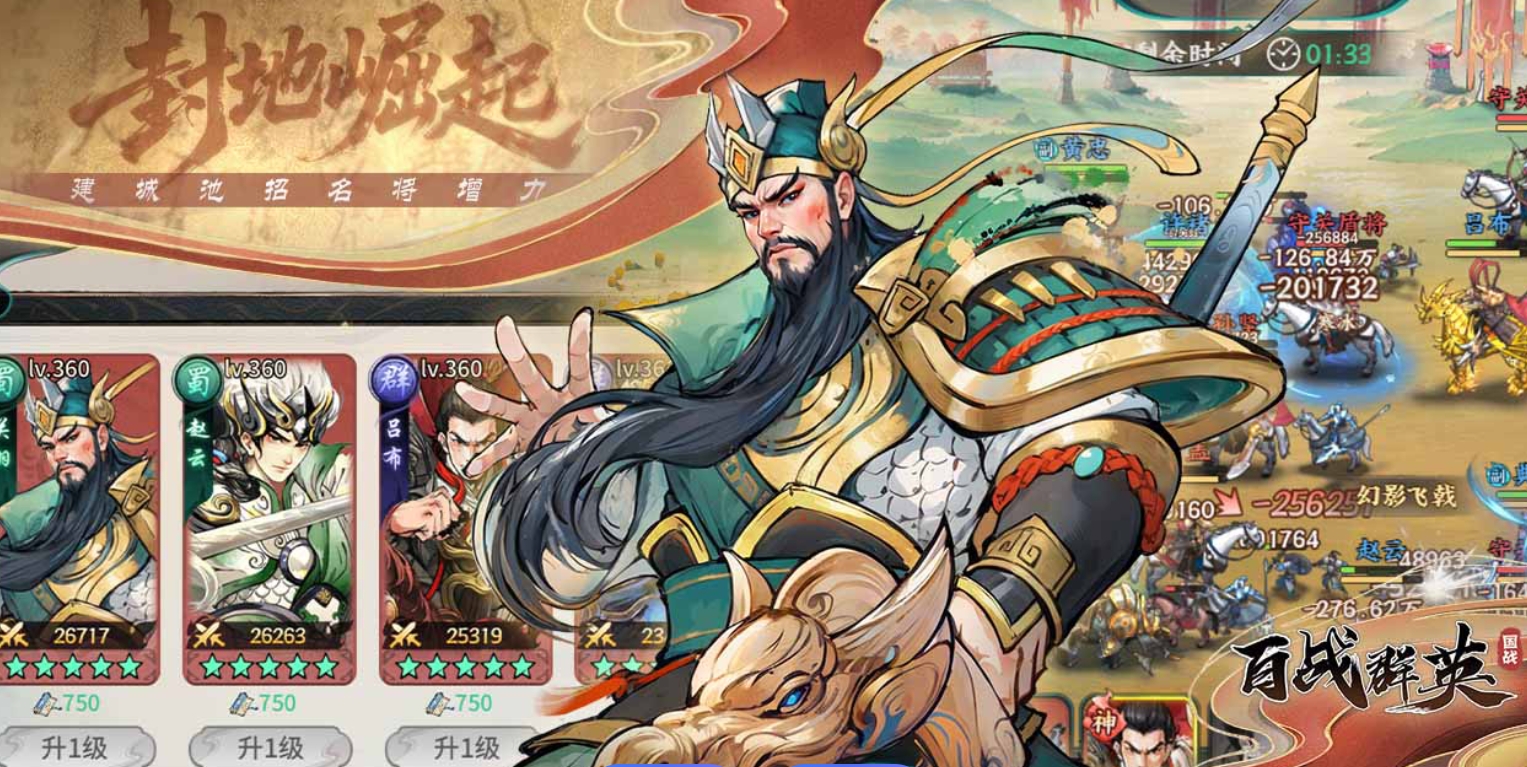 百战群英群英教程 百战群英怎么选择武将