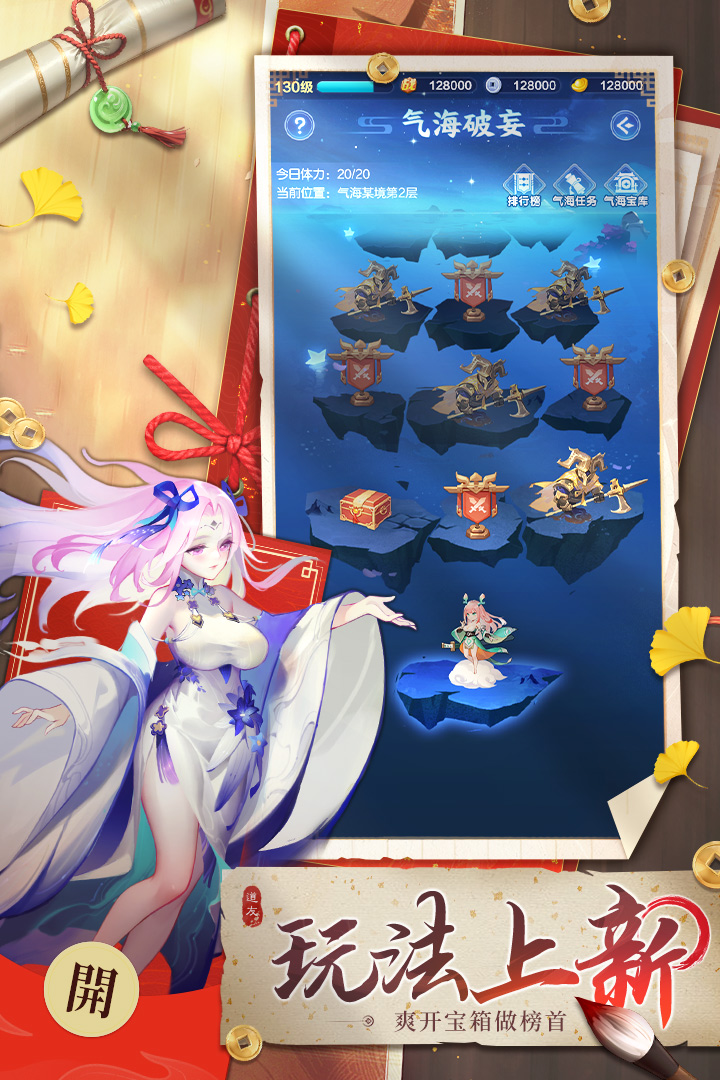 2025仙侠手游新手必玩推荐