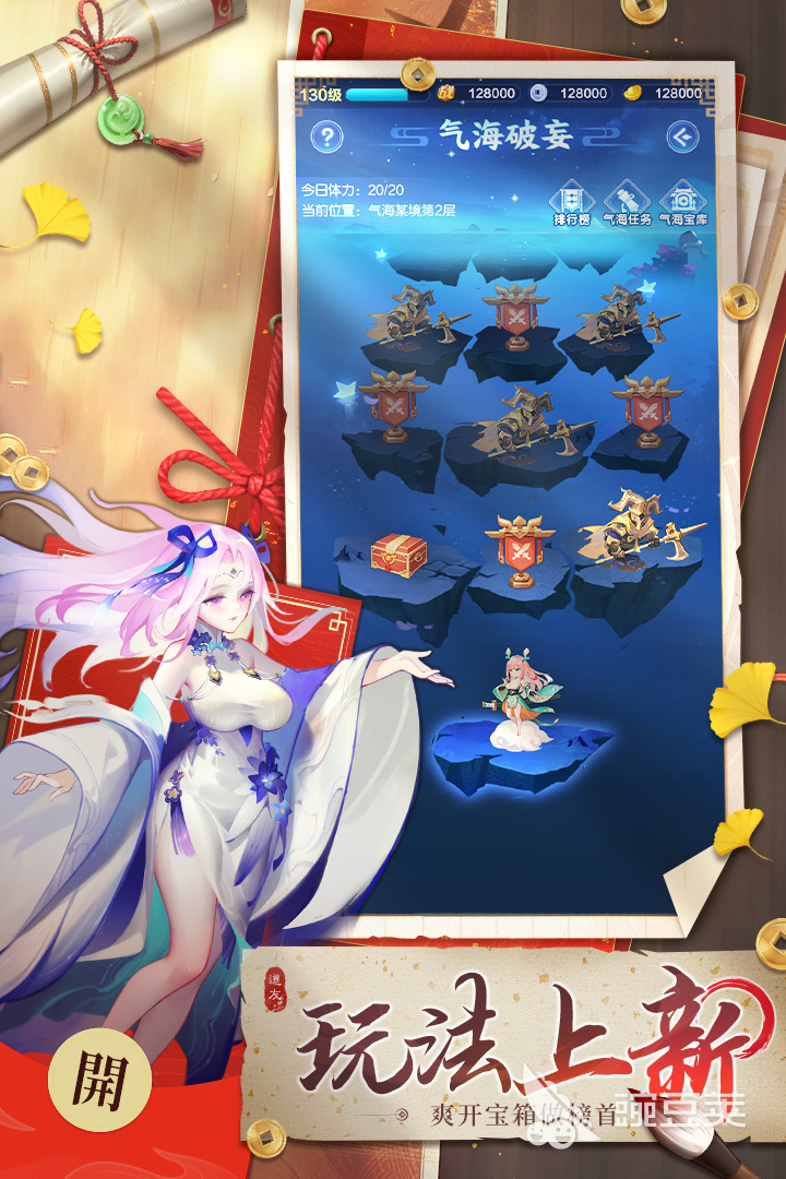 2025仙侠游戏手机版新手必玩分享 2025热度高的仙侠游戏介绍截图