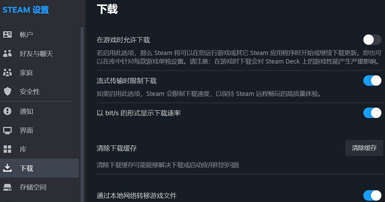 恐鬼症更新下载很慢怎么办 恐鬼症更新下载很慢解决方法指引截图