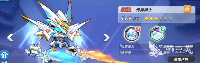 灌篮军团光翼骑士盘点 灌篮军团光翼骑士强度解析与玩法指南截图