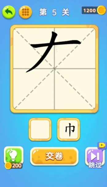 练字游戏哪些值得下载2025