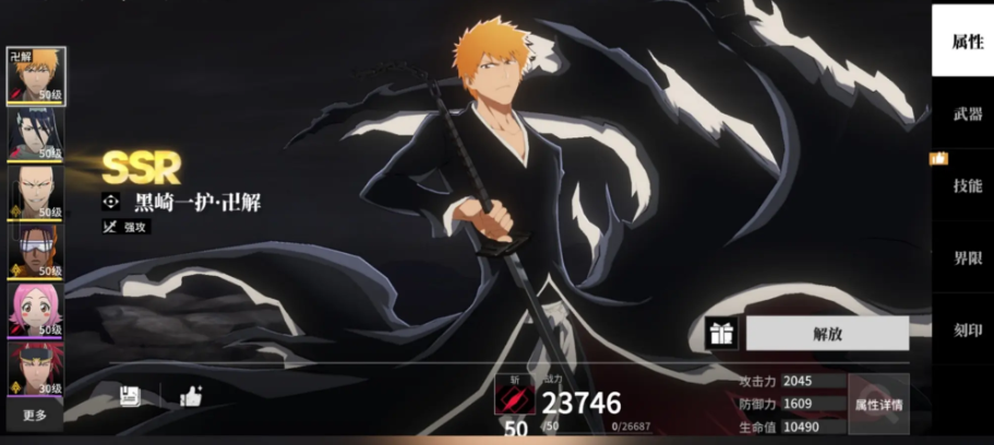 死神境界刀鸣技巧全解析 死神境界刀鸣战斗玩法与进阶心得截图