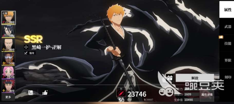 死神境界刀鸣技巧全解析 死神境界刀鸣战斗玩法深度指南截图