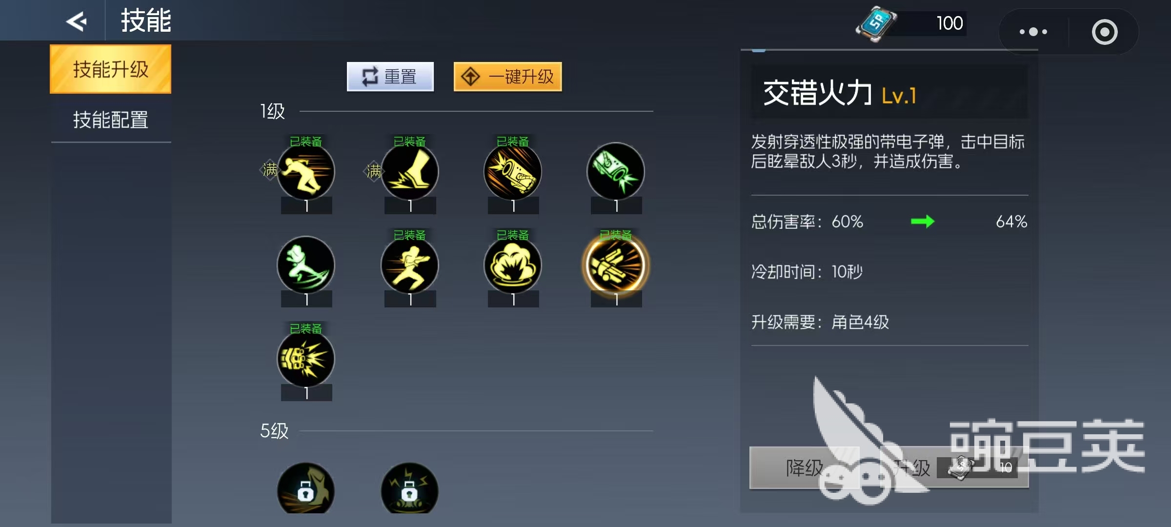 街机恐龙游戏手机版神枪手技能搭配教程 街机恐龙手游神枪手玩法技巧详解截图