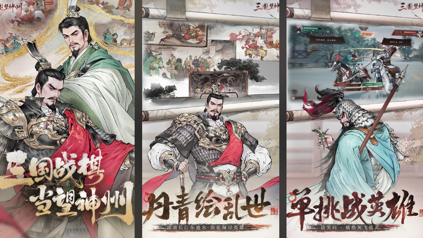 必玩的三国战争策略游戏下载