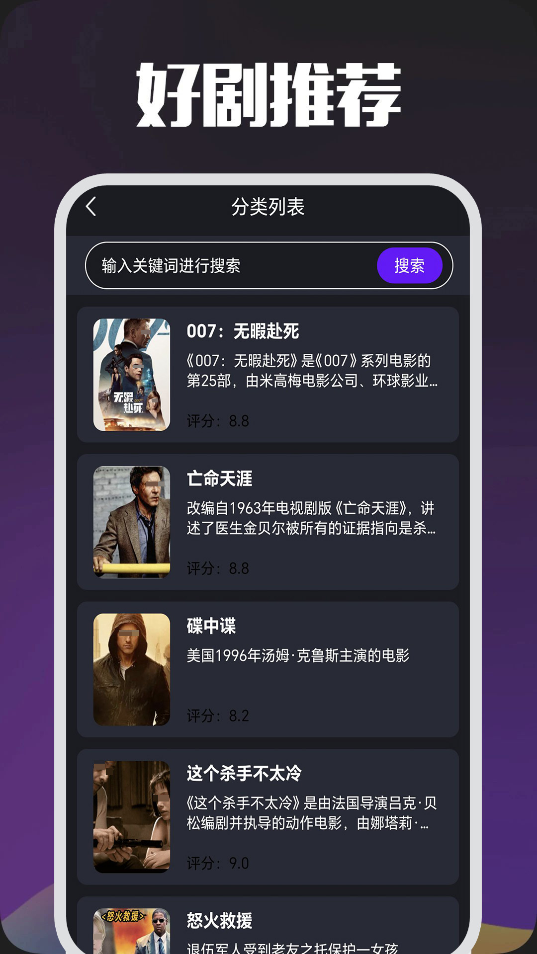 免费看剧的软件哪个好