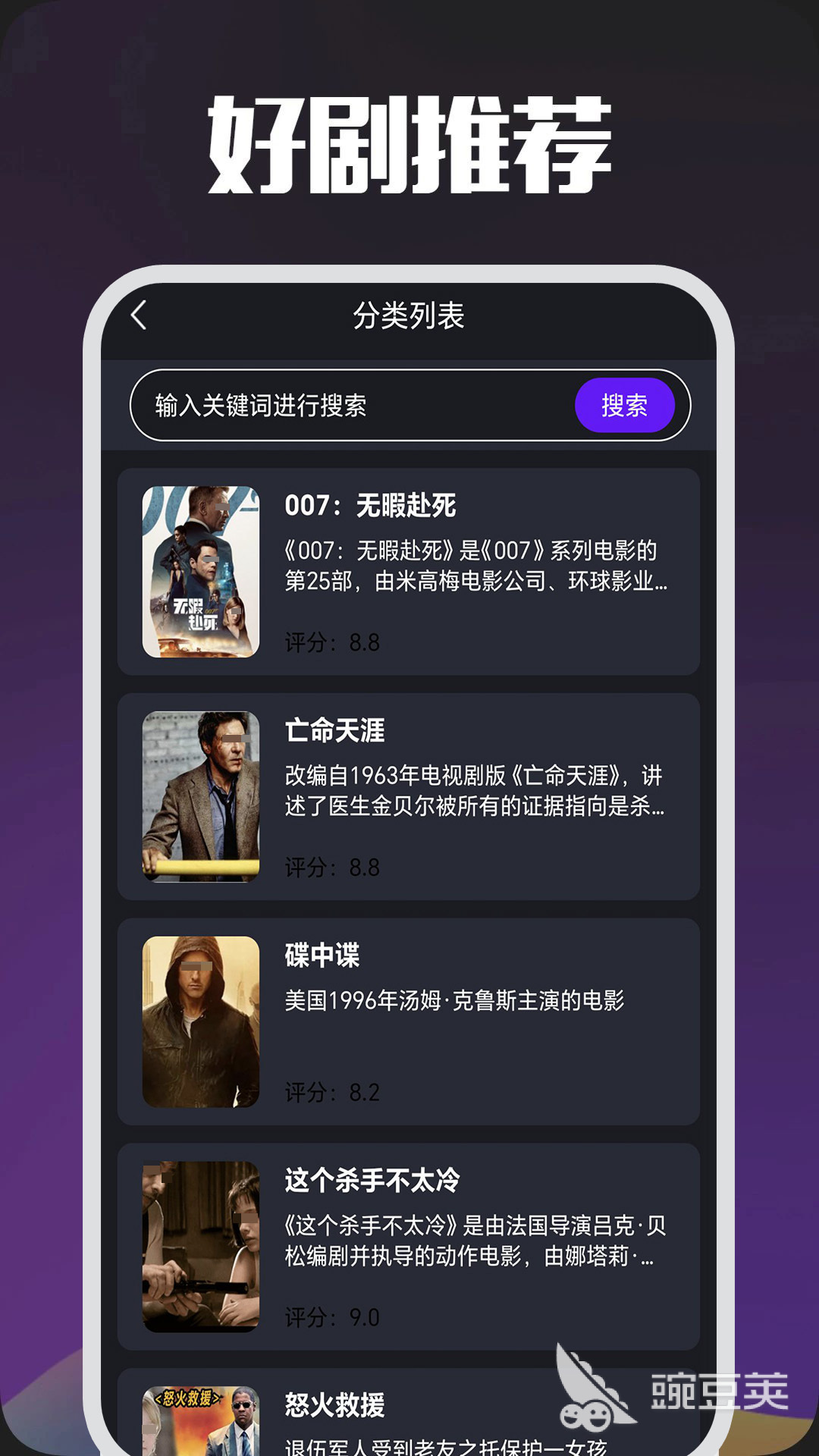 不用钱看剧软件哪些好 免费看剧的手机APP分享及下载指南截图