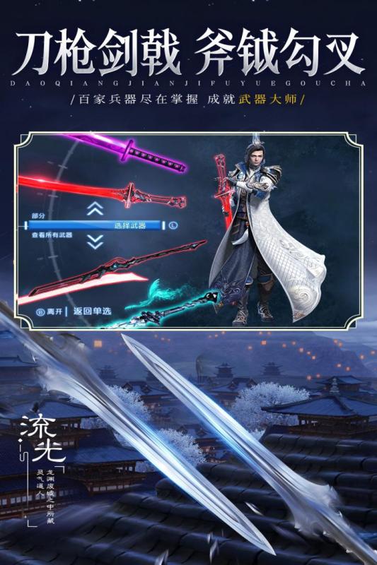 热门的仙侠类游戏手机版分享 2025热度高的仙侠类手游有哪几款截图